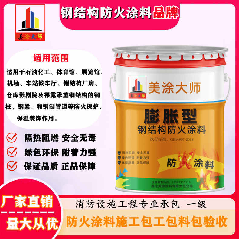 仪陇广安防火涂料施工方法,渭南专业薄型颗粒防火涂料生产厂家-厚型防火涂料2公分多少钱一个平方?