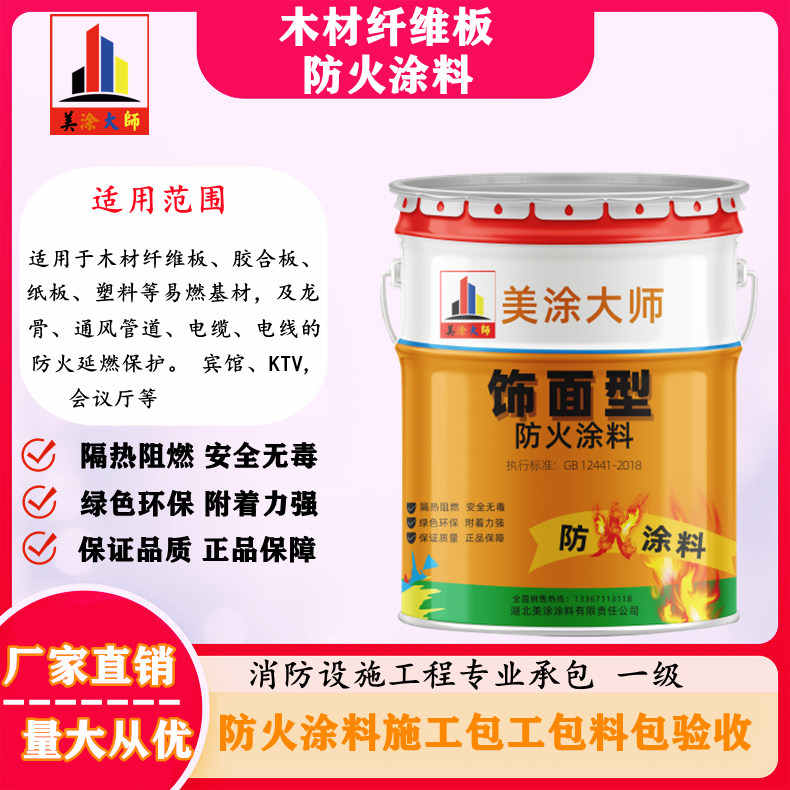 仪陇孝感厂房防火涂料包工包料,阳泉专业防火涂料生产厂家-防火涂料包工包料多少钱一平方?