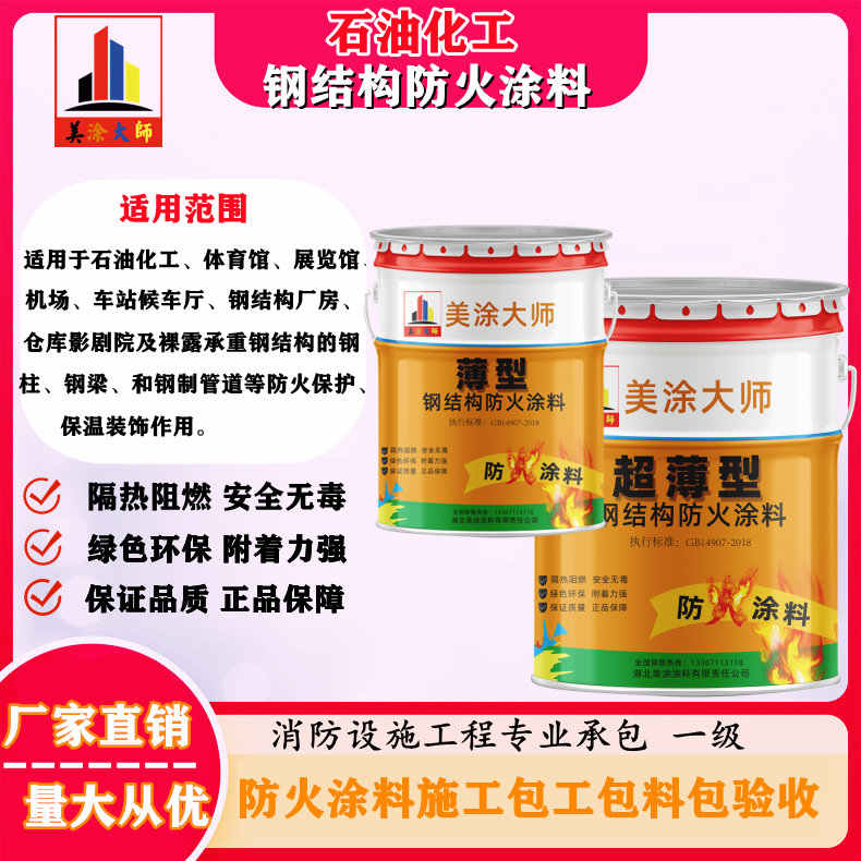 仪陇岳阳防火涂料工程施工,江苏正规钢结构防火涂料生产厂家-防火涂料包工包料多少钱一平方?