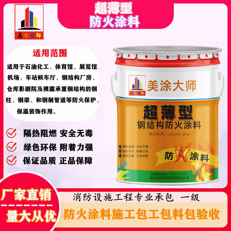 仪陇山西防火防腐工程总承包施工,厦门专业钢结构防火涂料生产厂家-室内钢结构防火涂料多少钱