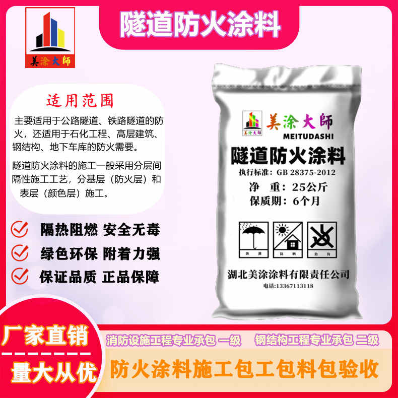 仪陇四川厂房防火涂料包工包料,宿迁专业非膨胀型防火涂料生产厂家-膨胀型钢结构防火涂料多少钱?